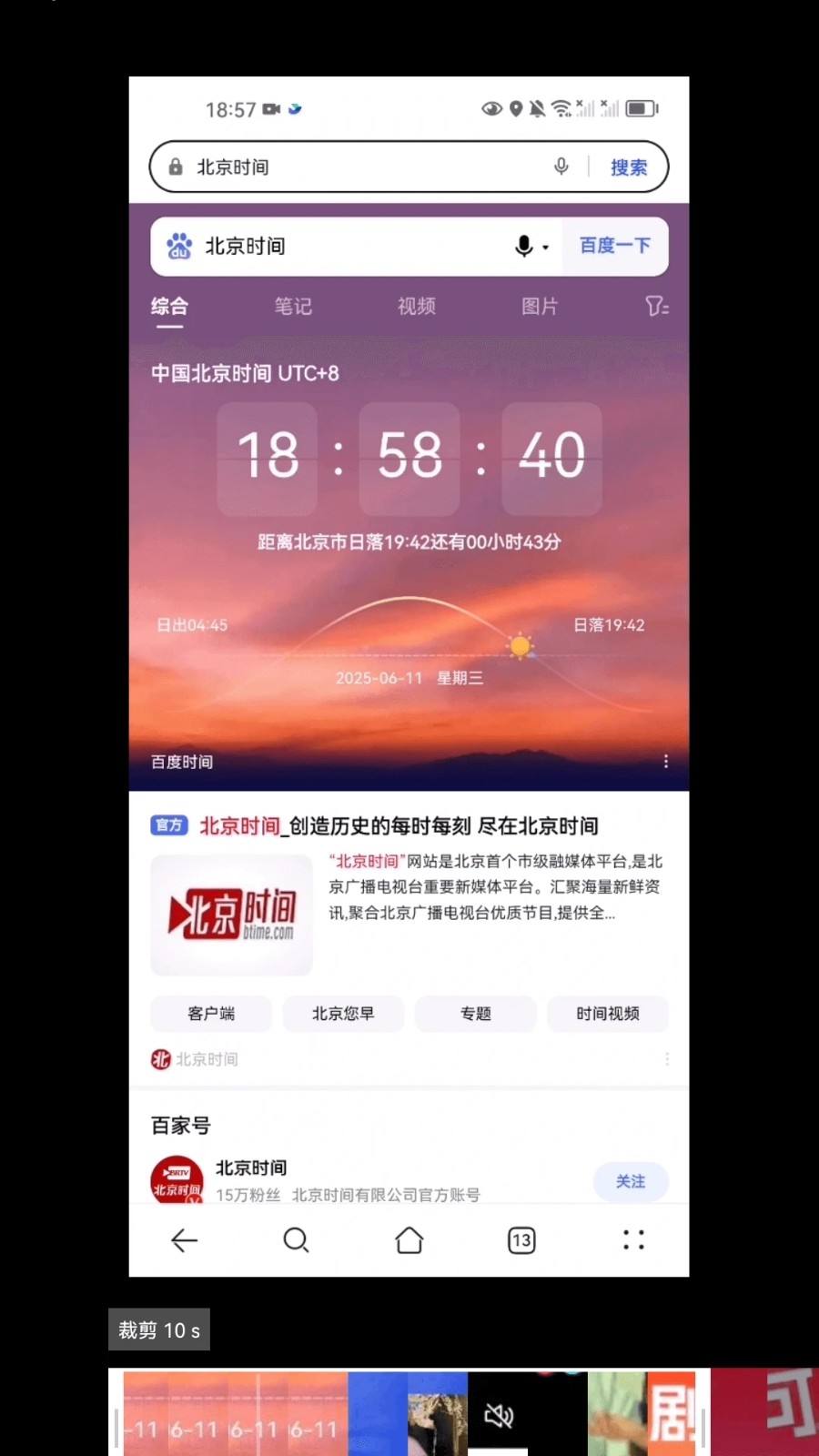 淘金短视频3