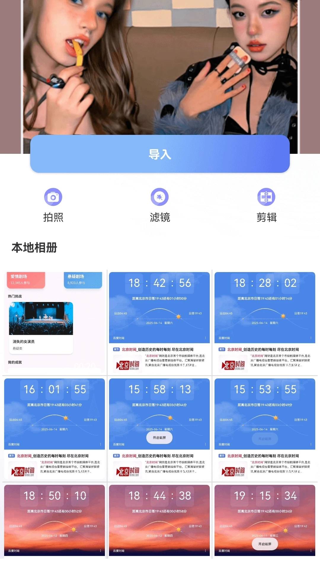 淘金短视频