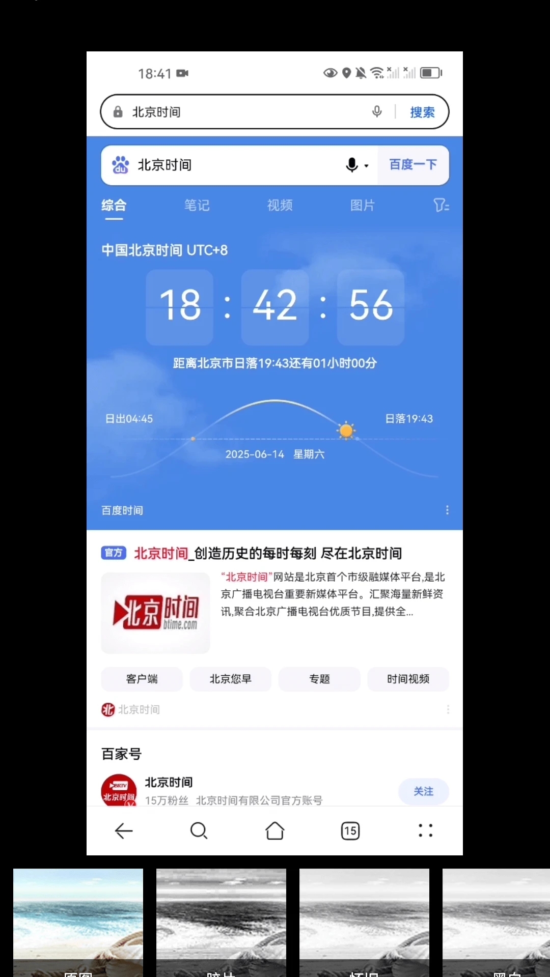 淘金短视频