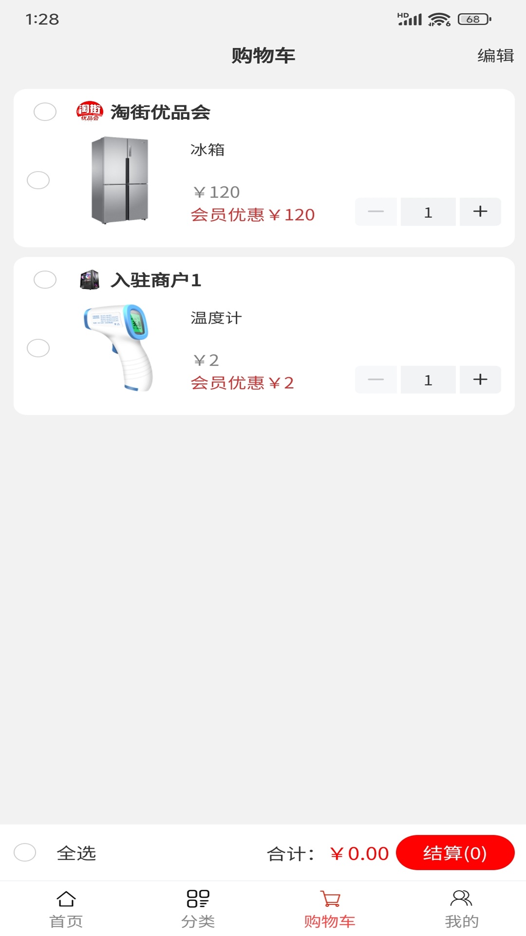 淘街优品会1