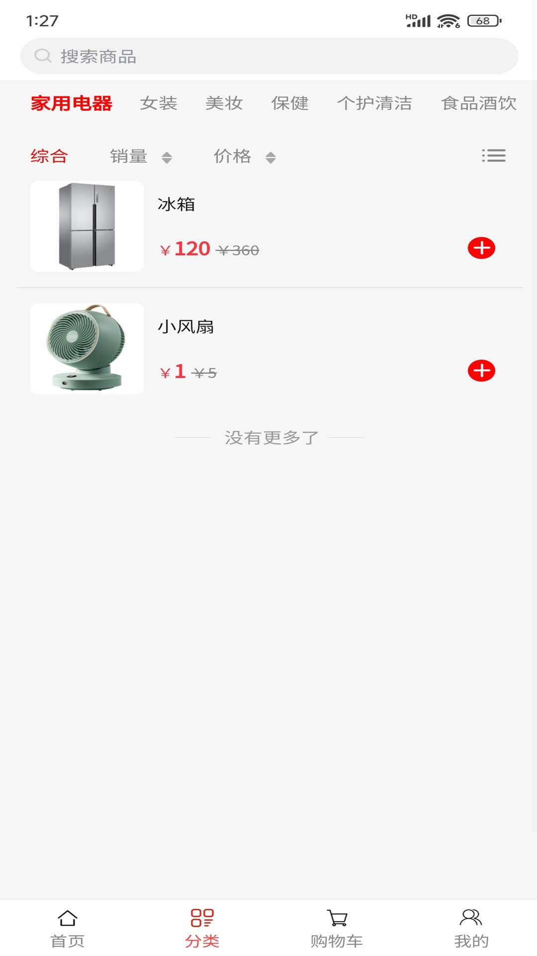 淘街优品会2