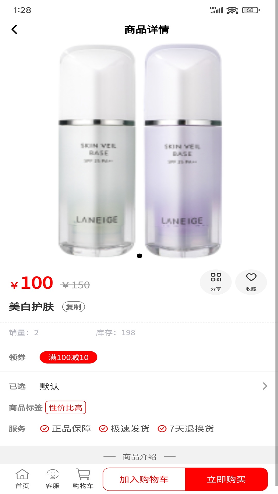 淘街优品会3