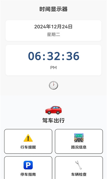 灵犀导航2