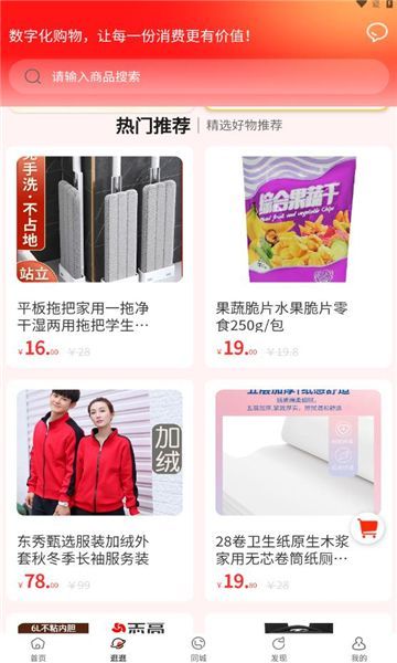 东秀甄选3