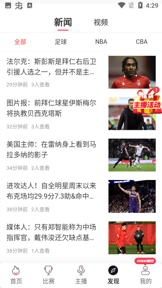 黑白直播体育1