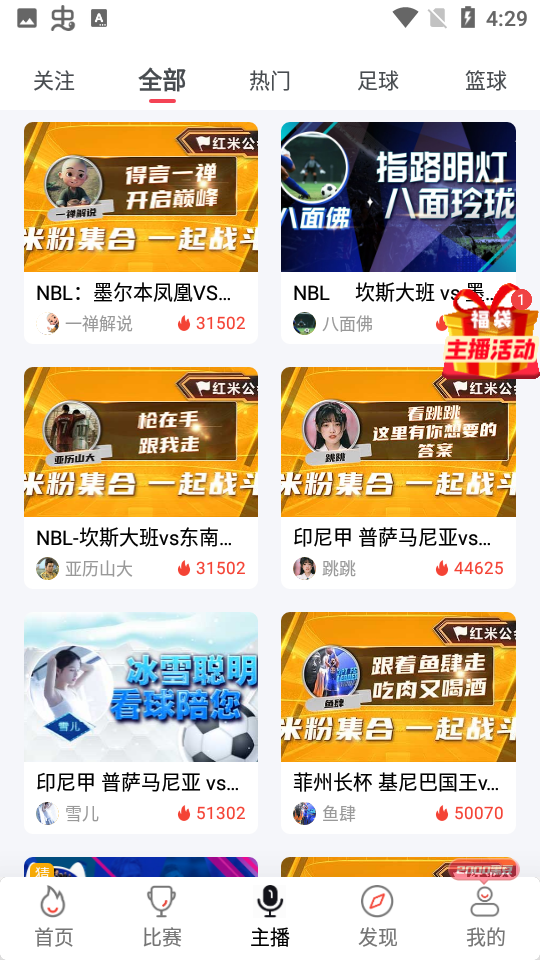 黑白直播体育2