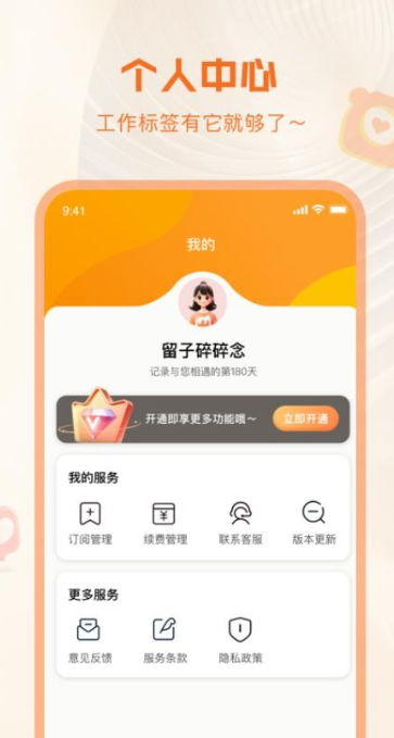 爱拍水印打卡相机2