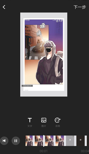 爱拍水印打卡相机