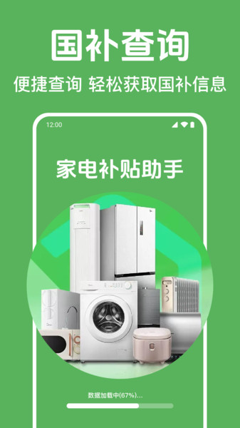 国补消费券指南3