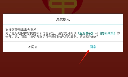 串串大批发