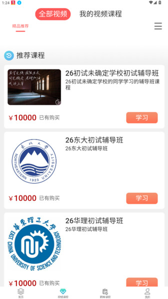 跃点教育2