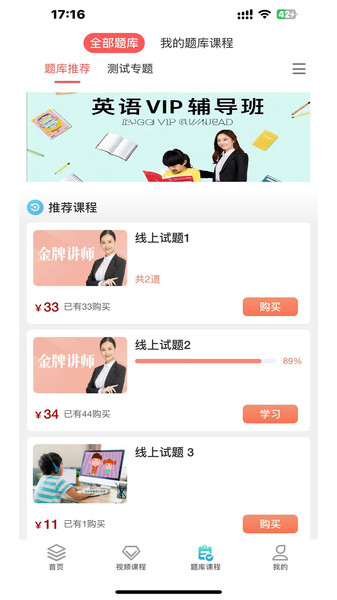 跃点教育