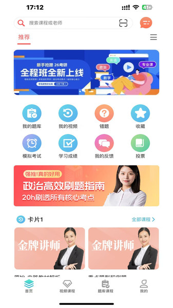 跃点教育