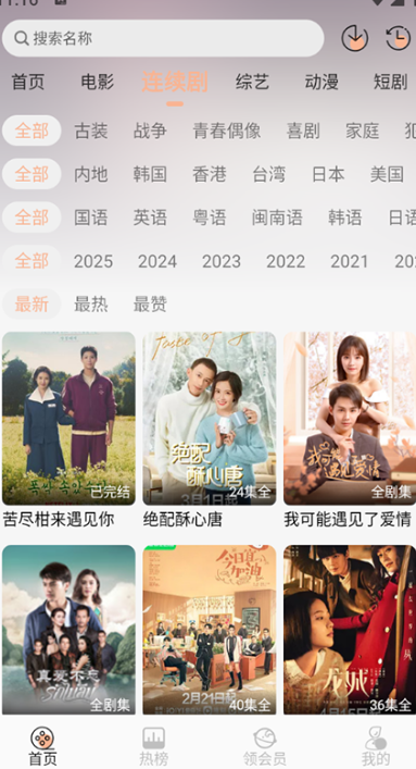 乐达影视2