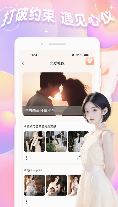 抖友圈3