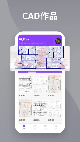 DWG看图全能王4