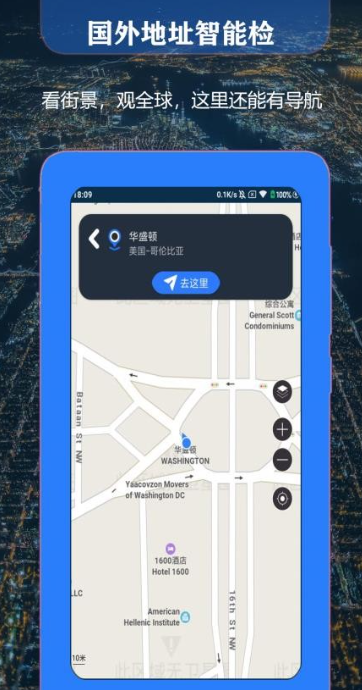 联星北斗街景地图3