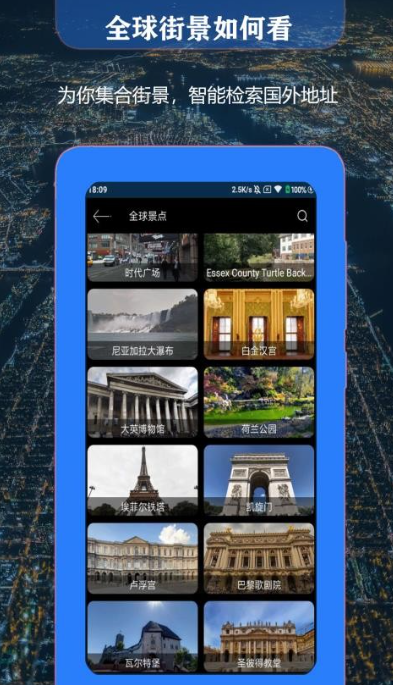 联星北斗街景地图4