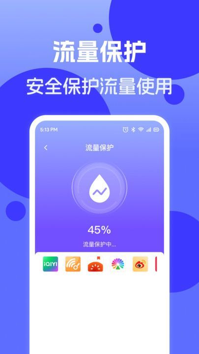连网WiFi钥匙1