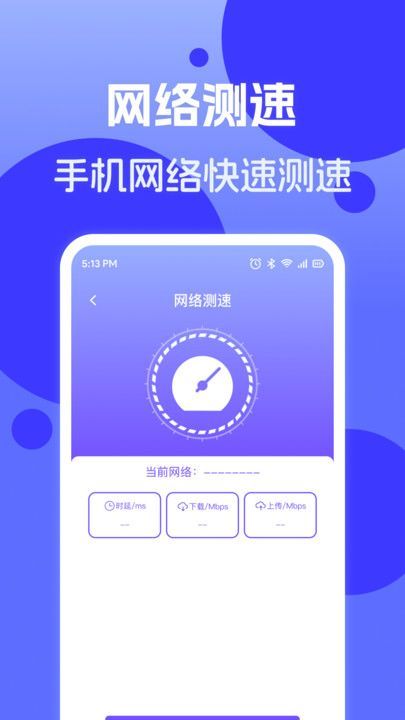 连网WiFi钥匙4