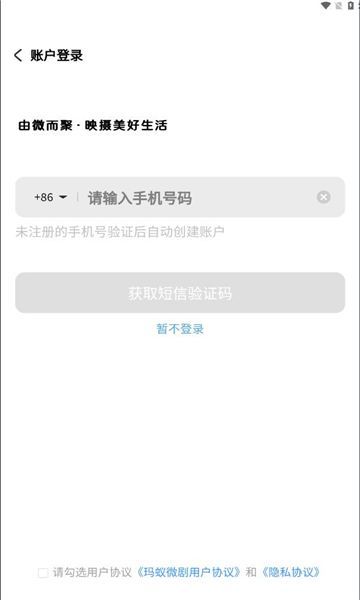 玛蚁微巨2