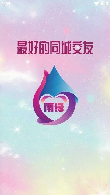 雨缘3