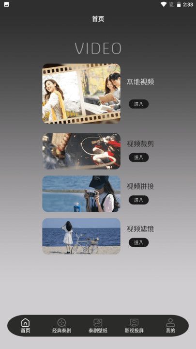 泰剧TV投屏2