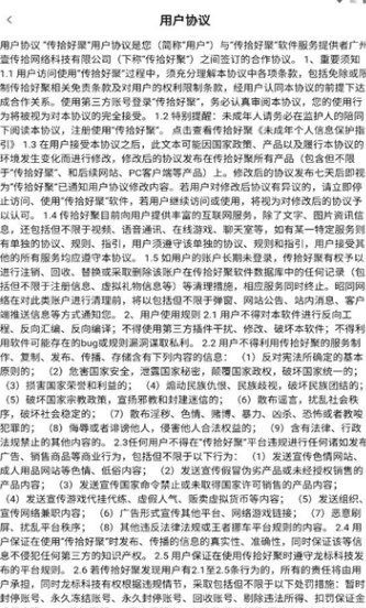 传拾好聚1