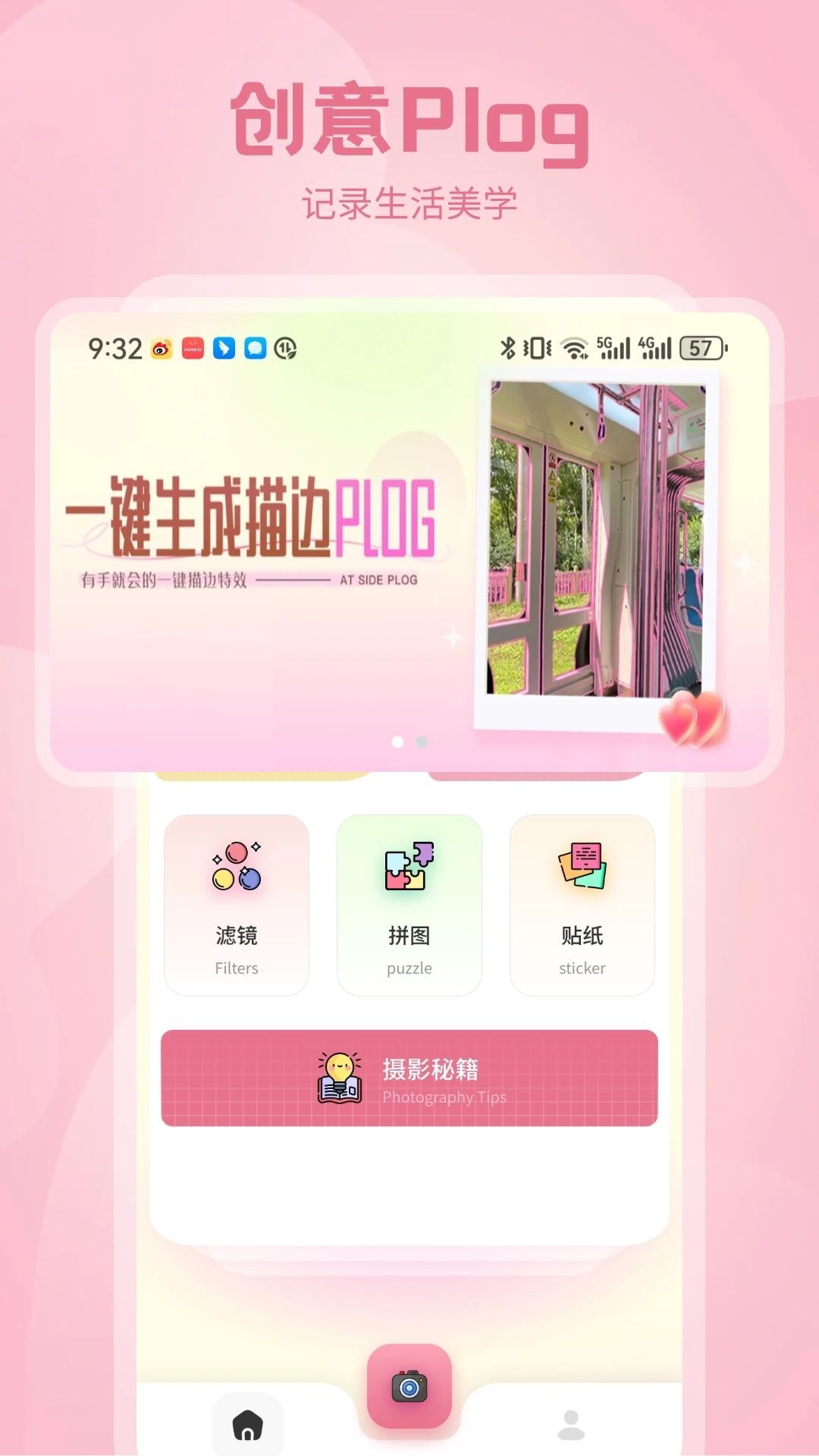 Zalo相机2