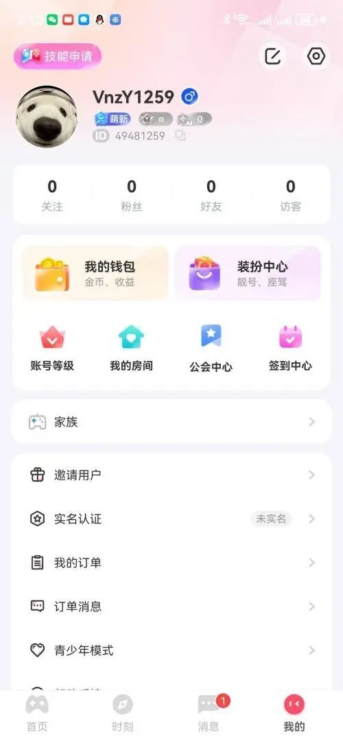 my派对1
