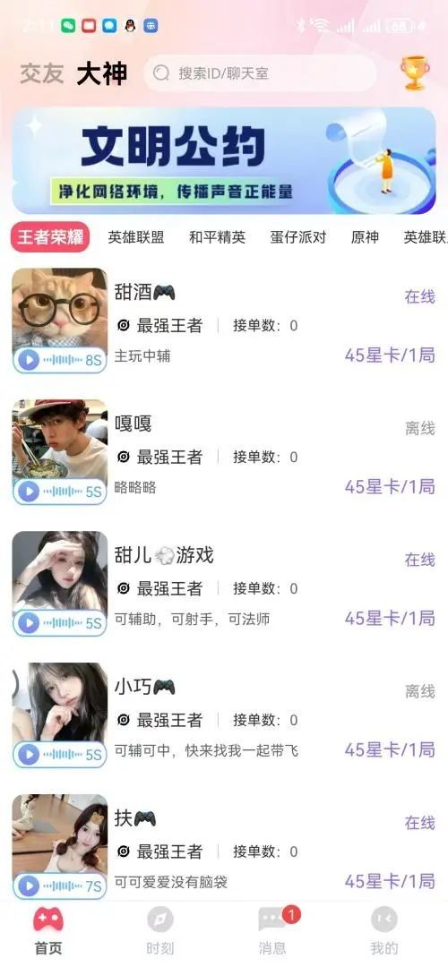 my派对2