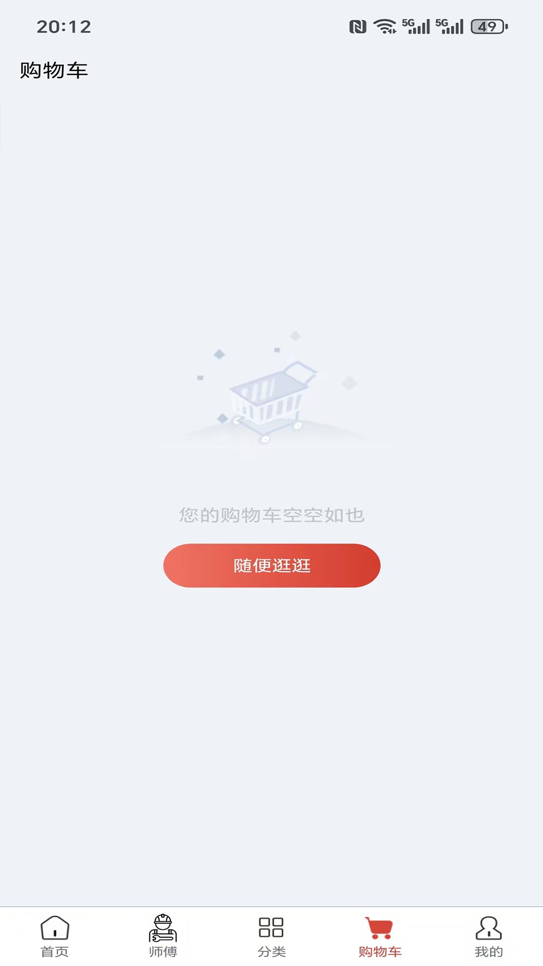 球小二1