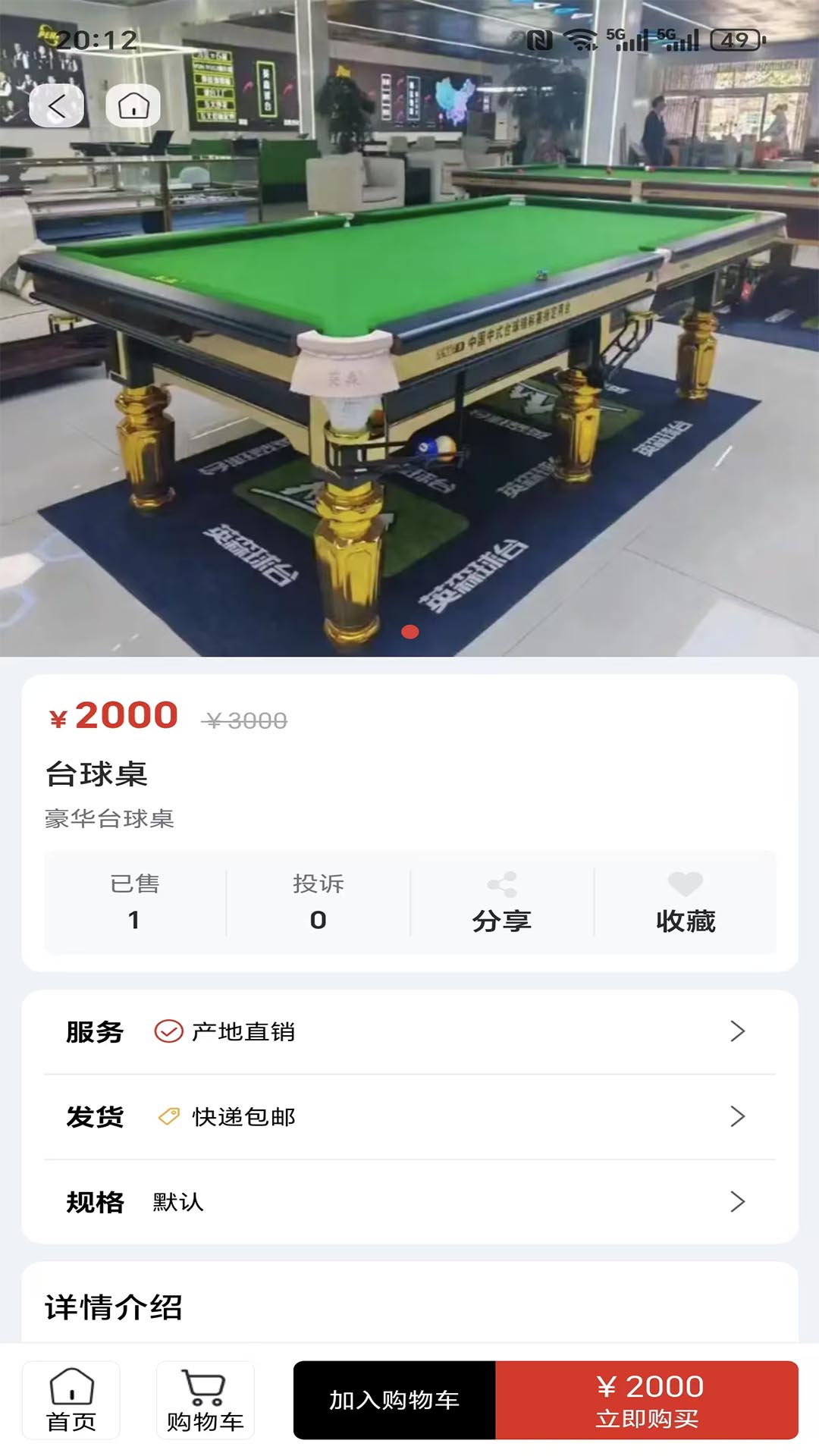 球小二3