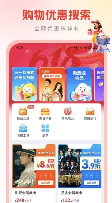 返利帮1