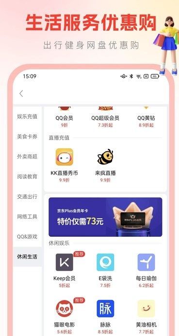 返利帮2