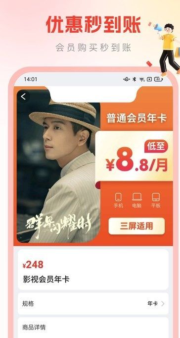 返利帮3