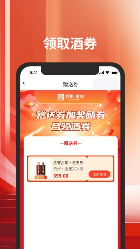 金窖数字资产3