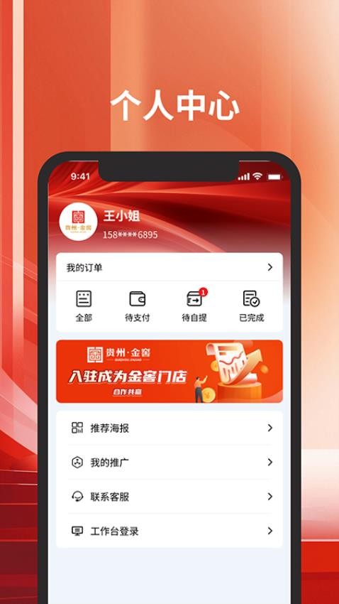 金窖数字资产4