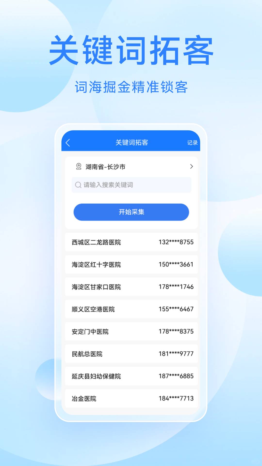 易获客1