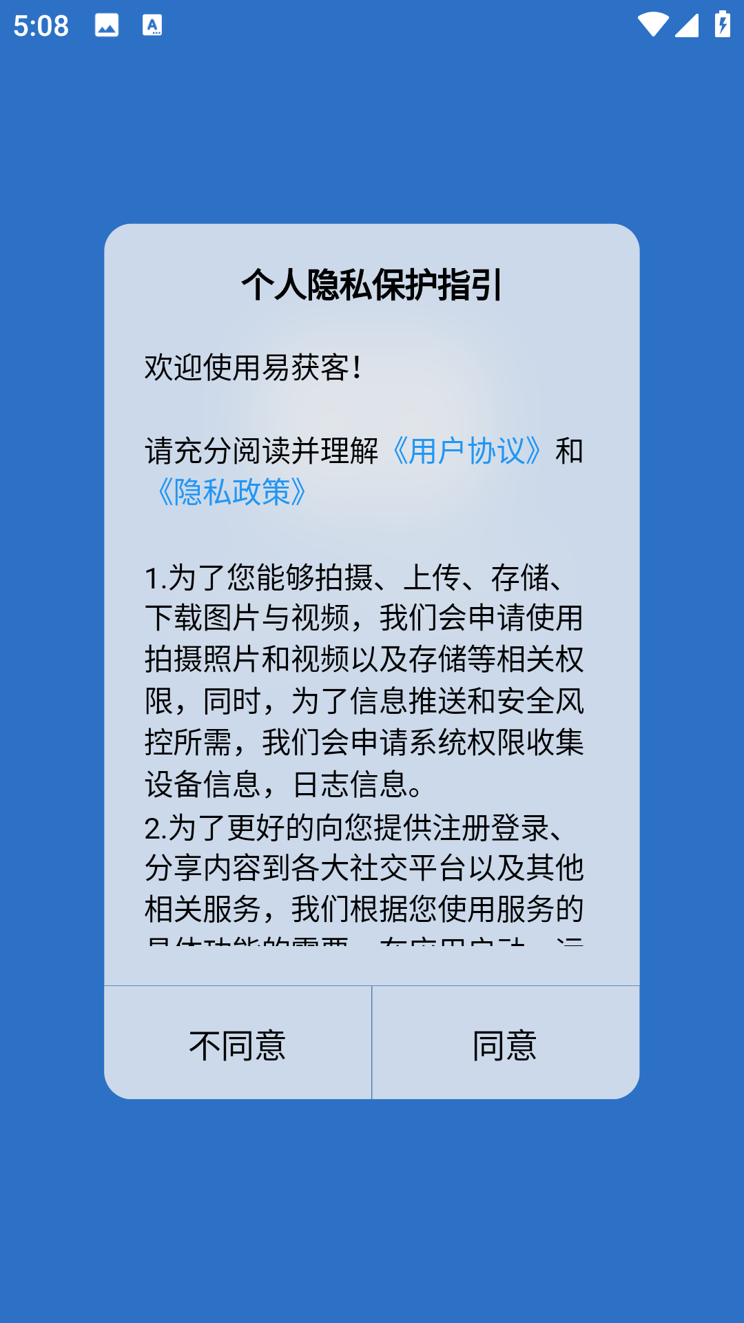易获客