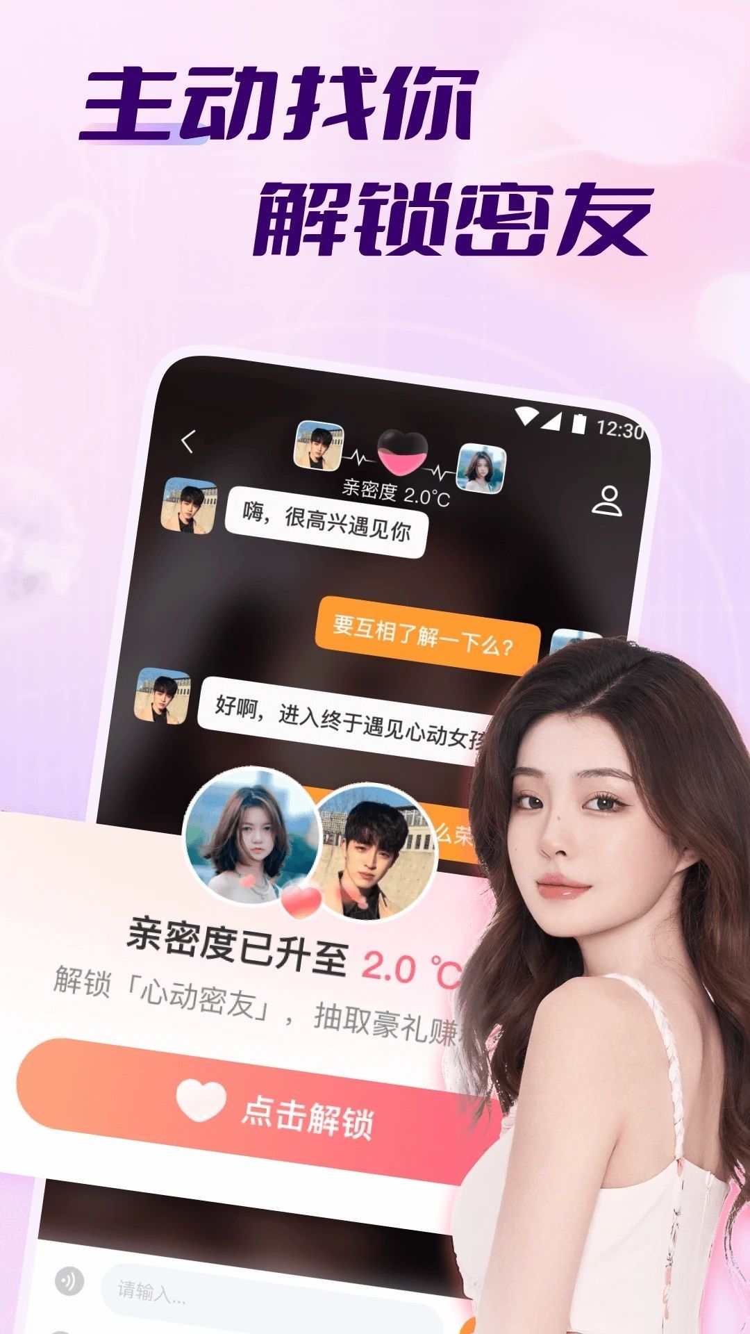 牵走女友2
