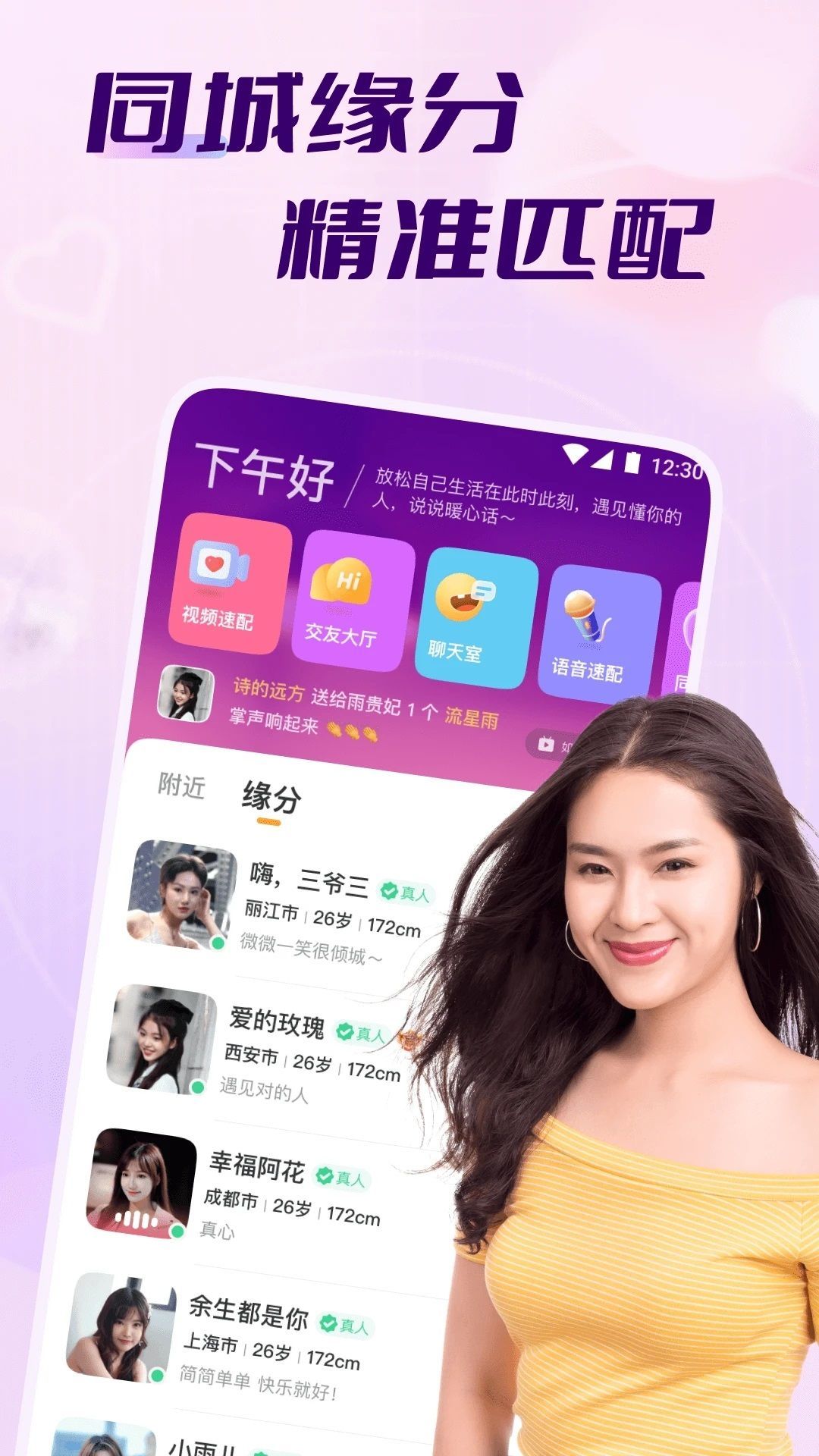 牵走女友4