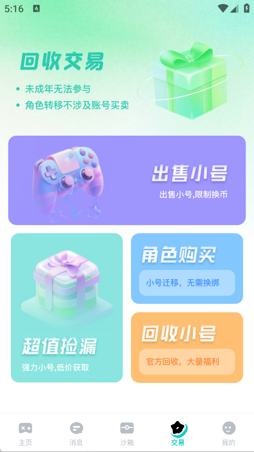 99手游2