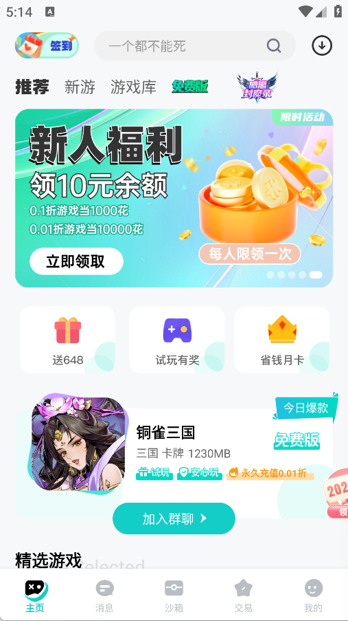 99手游4