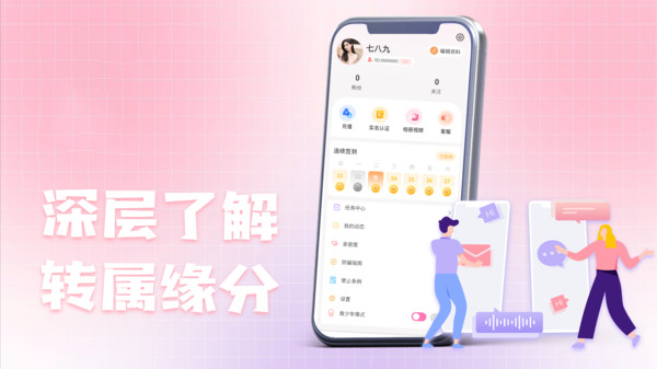 七步遇爱2