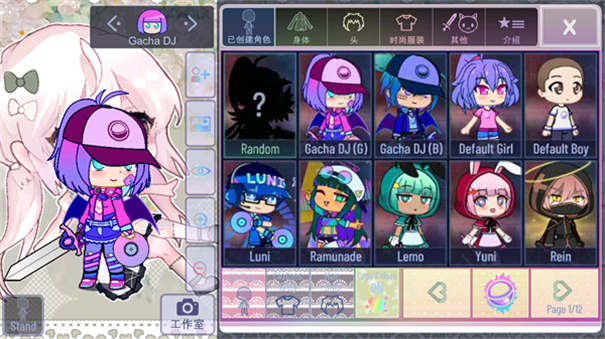 gacha甜甜官方版2