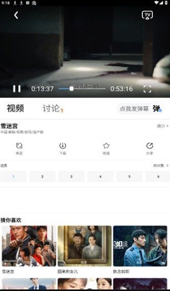 摘星剧场3