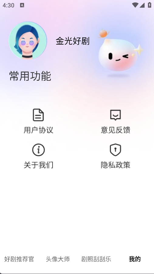 金光好剧2
