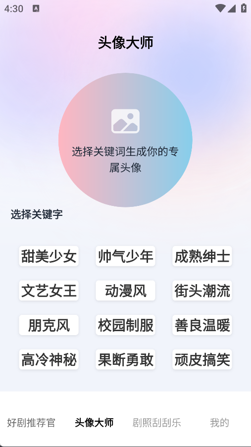 金光好剧3