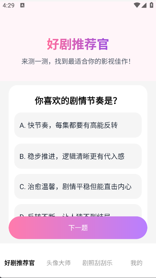 金光好剧